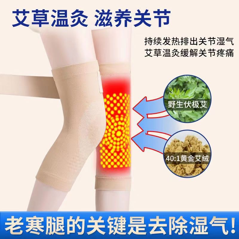 护膝夏季薄成人防滑保暖发热夏薄款空调房护腿套艾草透气