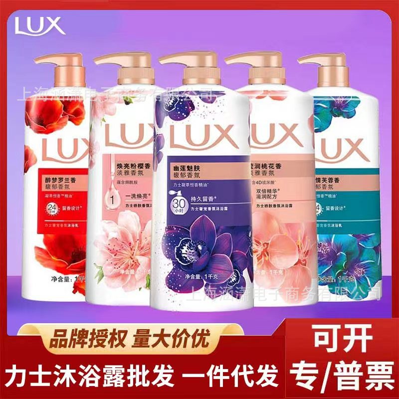力士沐浴露香味长久香氛沐浴乳幽莲魅肤沐浴液男女通用代发批发