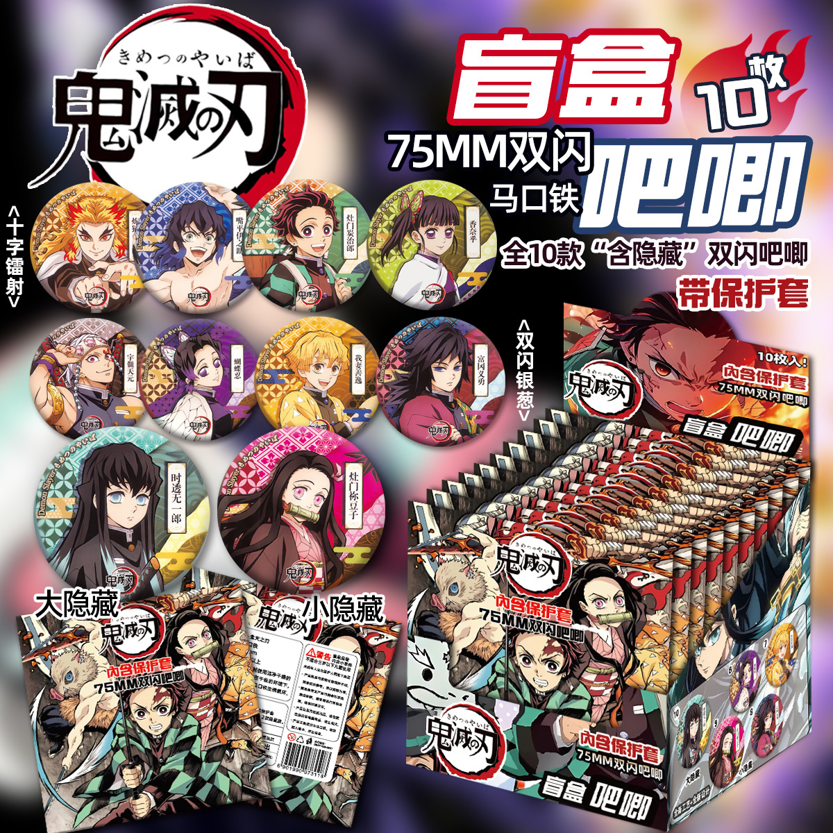 Demon Slayer Merchandise Guzi Badge Blind Box Double Flash Badge Tanjiro Nezuko Shinobu Muichiro