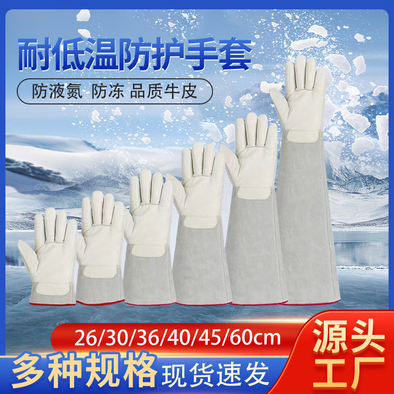 主板防冻手套加绒冷库防寒保暖液氮消防加油站干冰防护厂家批发