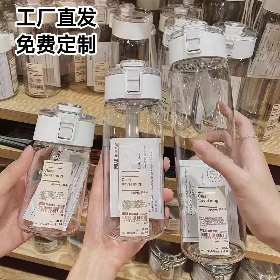无印同款透明便携水杯带茶隔耐高温防摔小容量随手杯简约塑料杯