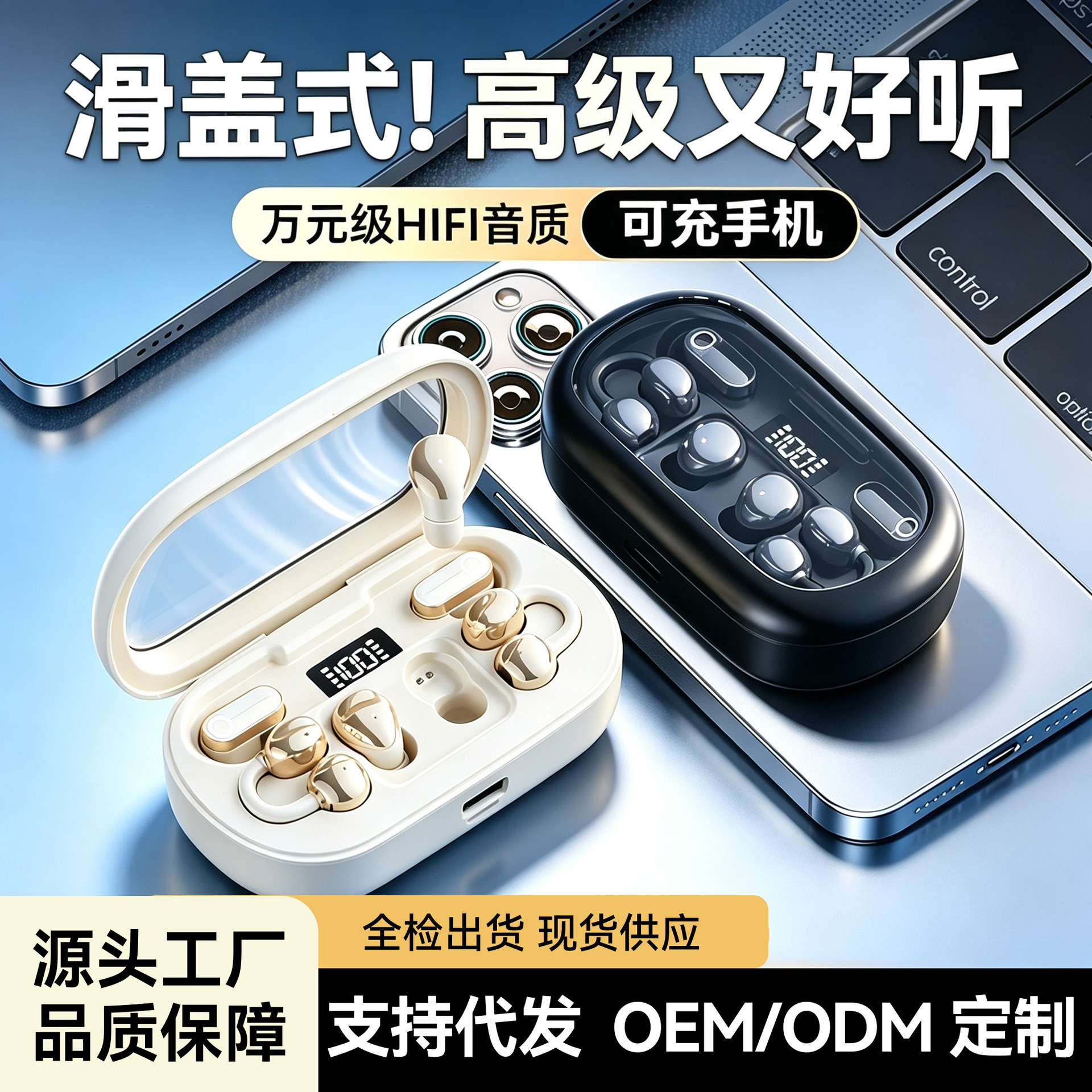 The new triplets are really wireless bluetooth headphones.