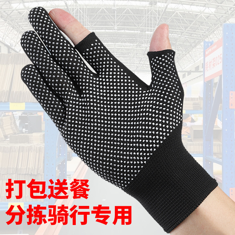 快递打包专用手套露二指男女干活钓鱼可触屏劳保耐磨防滑外卖骑行