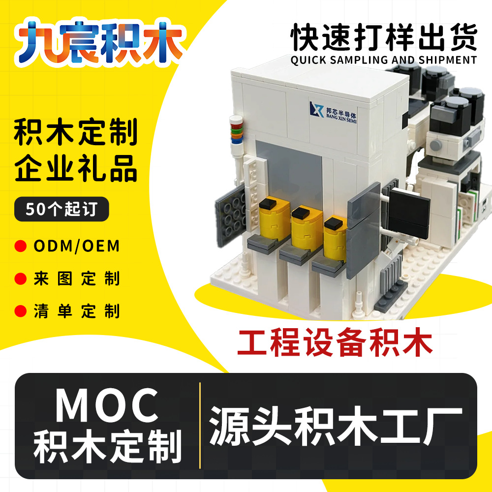 兼容积木定制卡通儿童益智拼装积木小颗粒玩具小积木玩具礼品设备