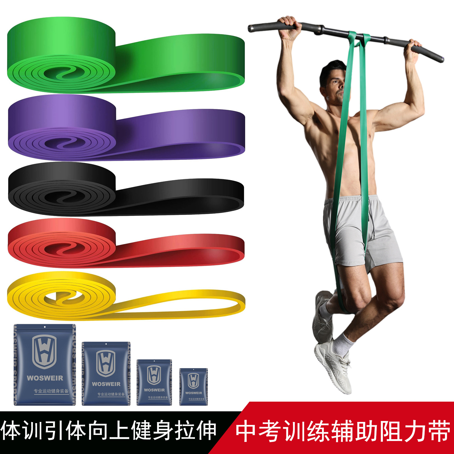 健身弹力带引体向上阻力带力量训练弹力绳男女瑜伽伸展辅助拉力带