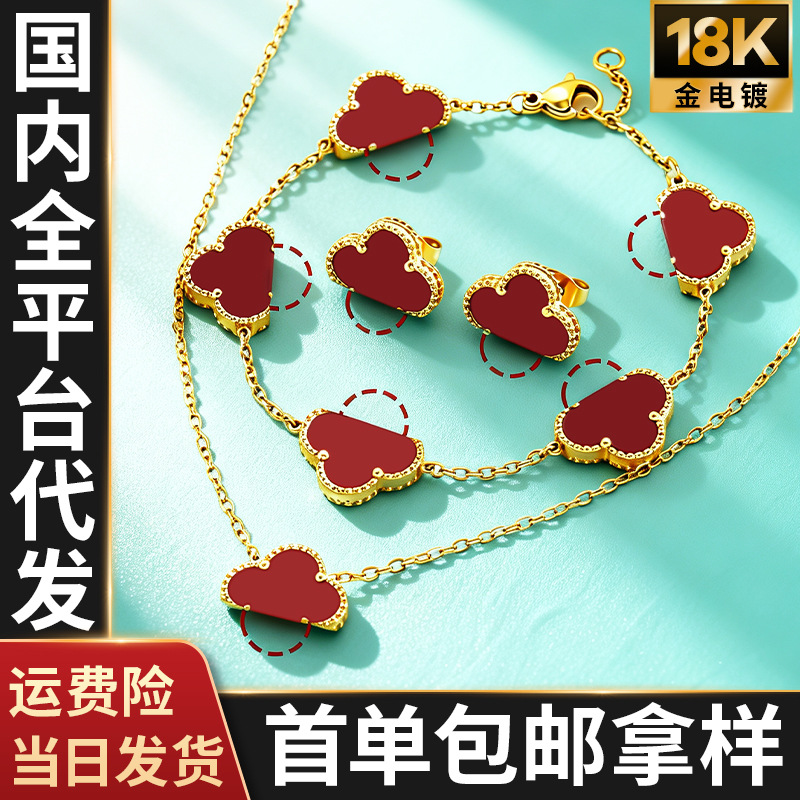 多巴胺项链钛钢四叶草手链18K金不掉色轻奢小众设计感不锈钢手链
