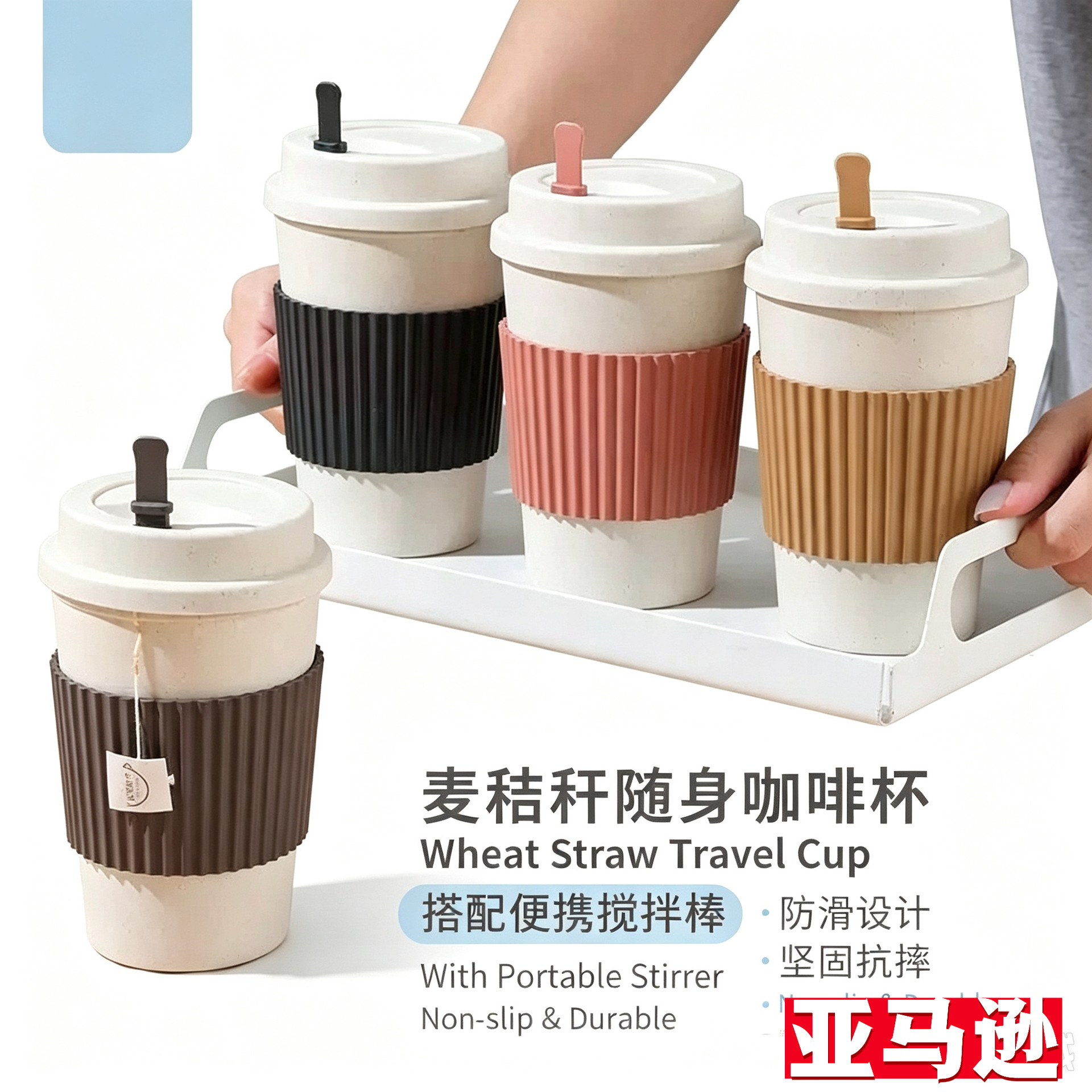 小麦秸秆密封咖啡杯耐高温便携带盖保温水杯车载防漏批发车载便携