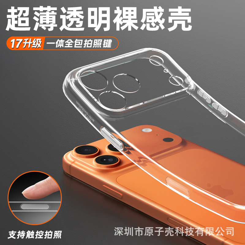 IPhone18promax metal buttons for ultra thin Bayer, full package of 17 apple punctures for transparent cellular cases.