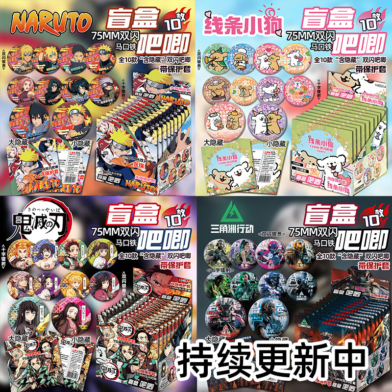 Anime-/Spiel-Blindbox – Can Badge – 75 mm Doppelblitz-Badge mit Schutzhülle – Demon Slayer – Blind Draw – Geschenk – Merch – Guss-Sammelstücke