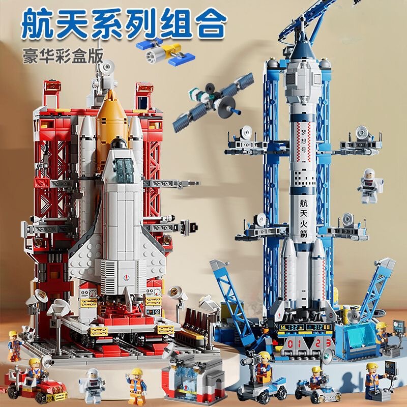 航天火箭飞船积木模型军事拼装男孩益智儿童玩具地摊批发
