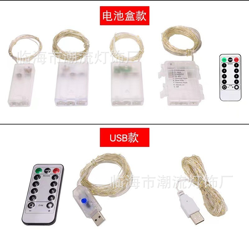 跨境电池盒USB铜线灯仙女灯蛋糕led灯串圣诞装饰铜丝灯彩灯氛围灯