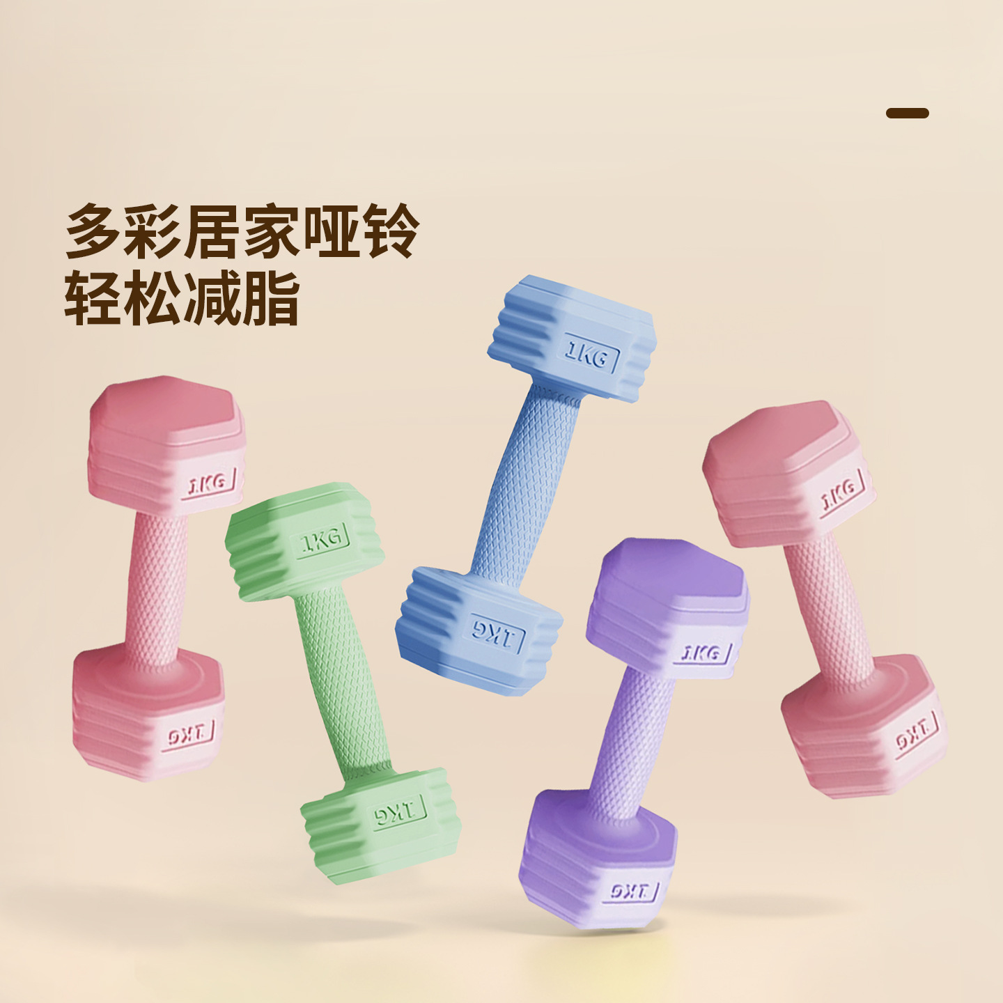 KAIS Dumbbell Women's Fitness Home Equipment Youth 2kg Pair New Rubber-Coated Small Dumbbells