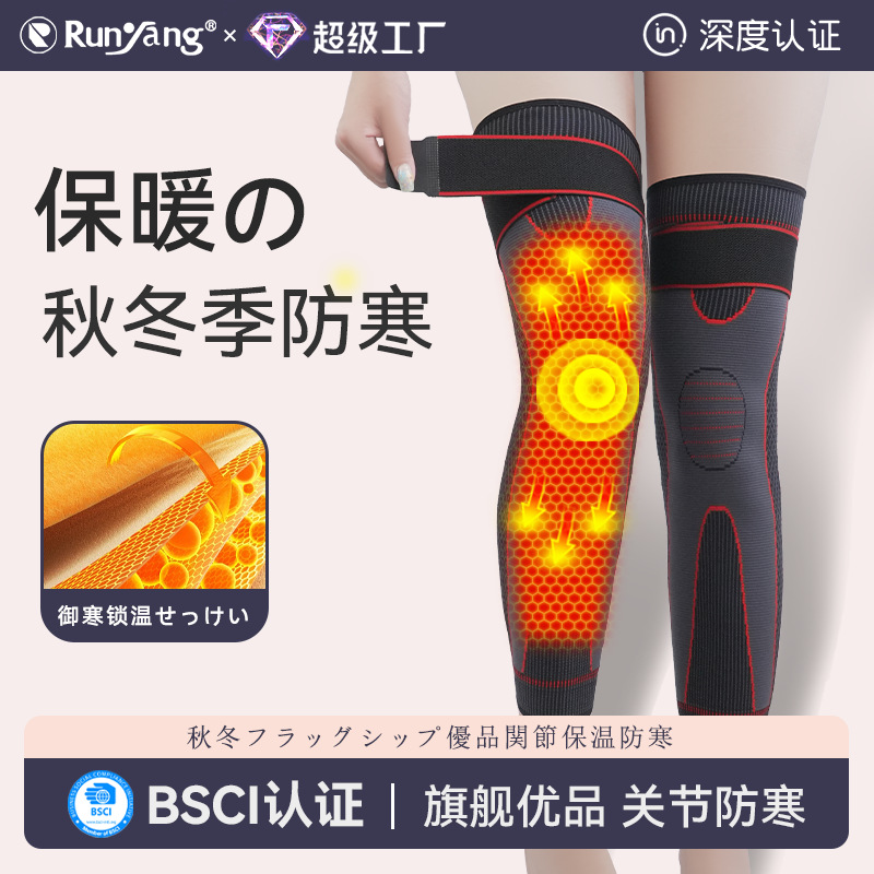 针织保暖护膝护全腿长款跑步骑行腿束套绑带防滑保护膝盖关节防寒
