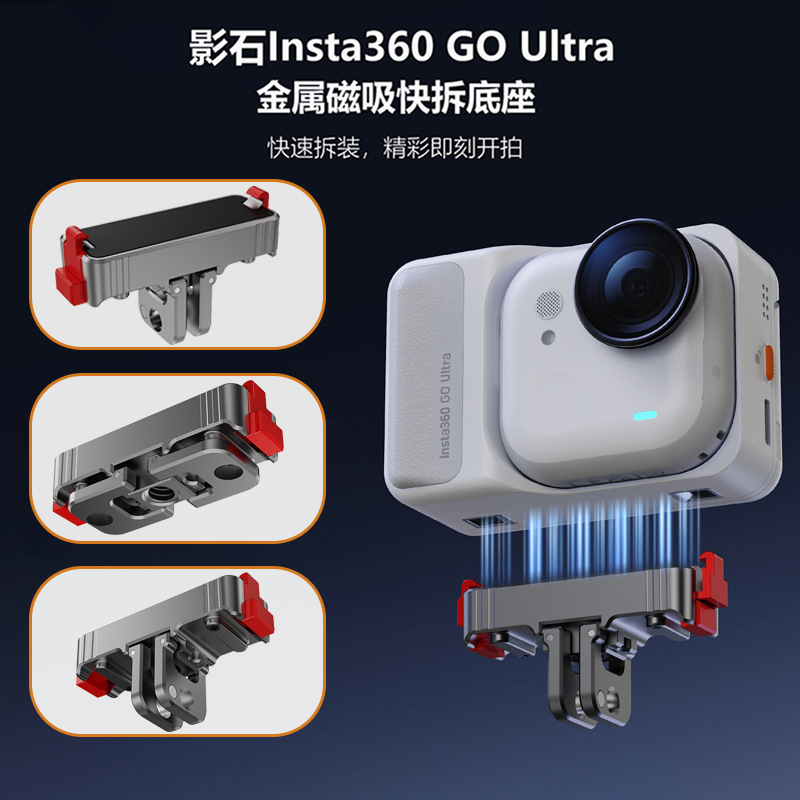 Magnetic Metal Quick Release Base for Insta360 GO Ultra 3S Action Camera Digital Accessories