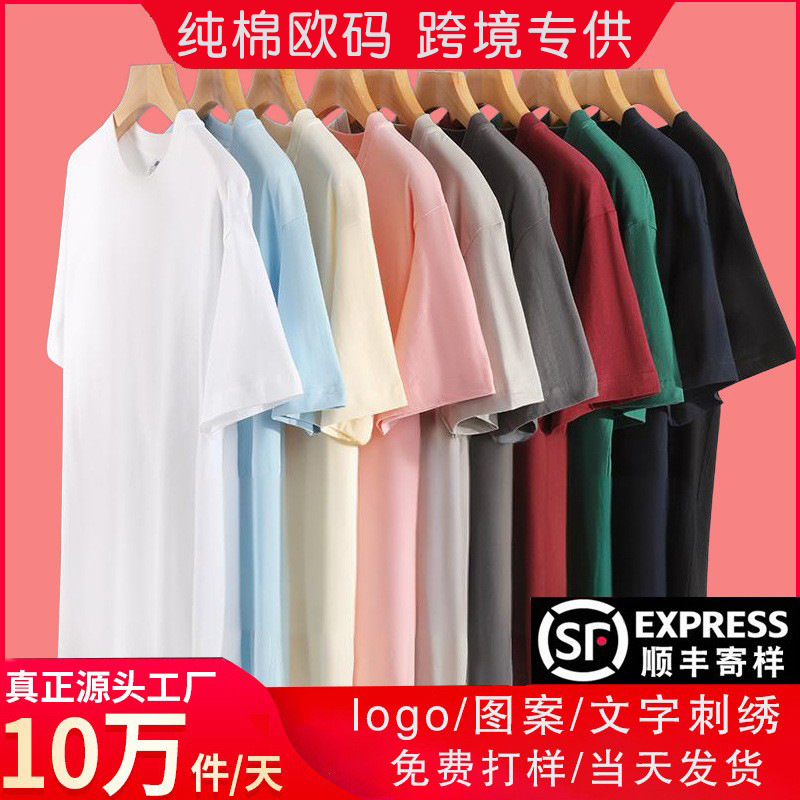 外贸欧码美码纯棉工作服印logo圆领广告衫t恤定制文化衫短袖定做