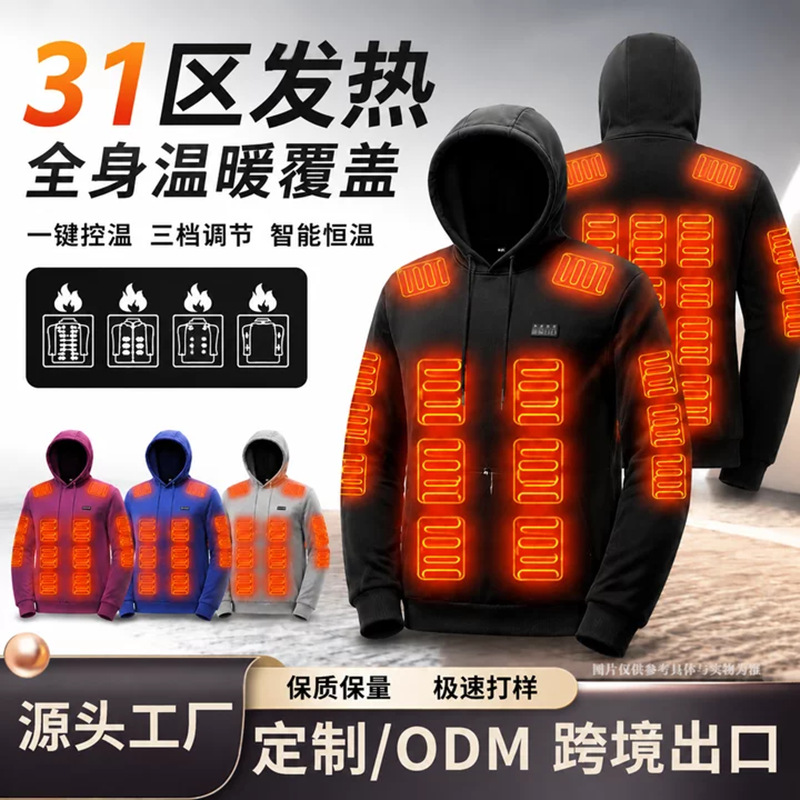 工厂定制跨境新款发热卫衣男usb加热连帽冬季外套智能恒温保暖服