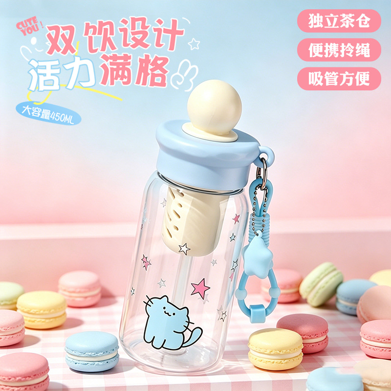 严选塑料水杯高颜值大容量卡通塑料杯户外便携茶水分离可爱塑料杯