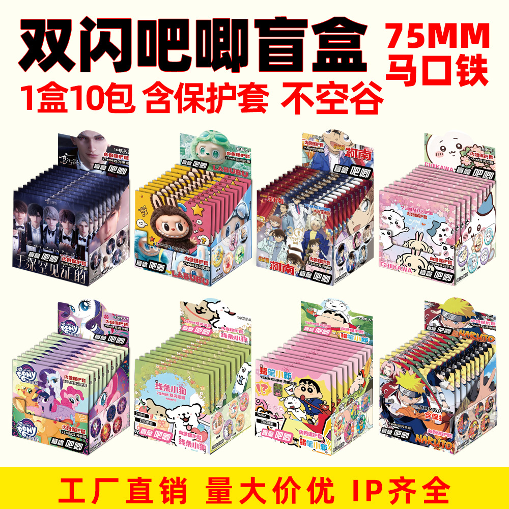 Anime-Merch – Can Badge Blindbox – Blind Draw – 75 mm Weißblech-Anstecker mit Schutzhülle – Guss-Sammlerstücke – Lucky Draw