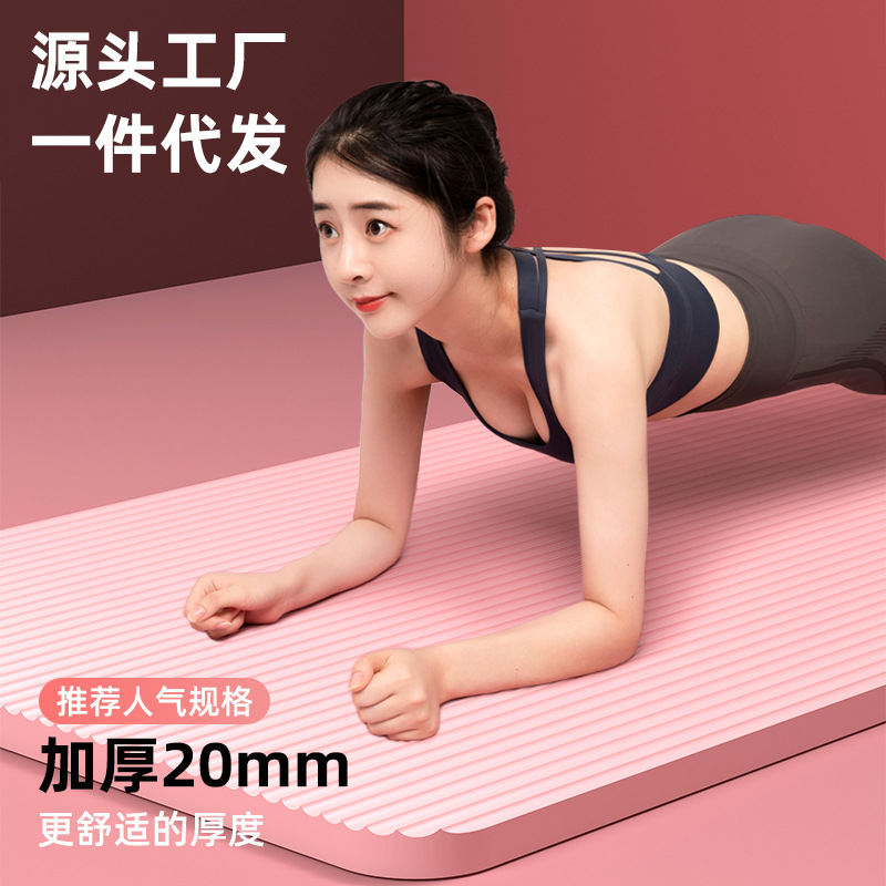 nbr瑜伽垫防滑加厚加宽加长女初学者家用男士运动舞蹈健身瑜伽垫
