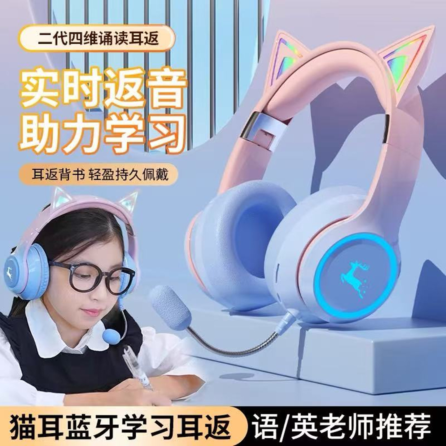 The back-to-back bluetooth headphones, reading and learning, immersed back-to-backs.