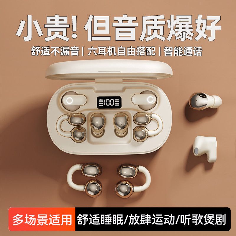One of the six headphones in the ear clipped and the short-ear sleep handle of the bluetooth headphones is three-and-a-half-long.