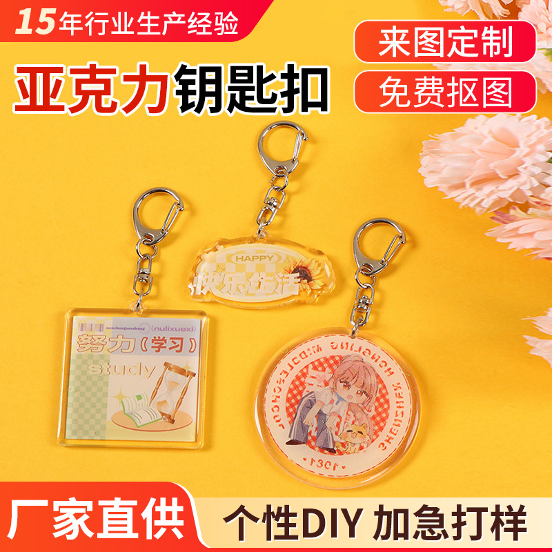 The Alexis key buttons custom-made cutie student bag with a girl's bundling around the keyring ring.