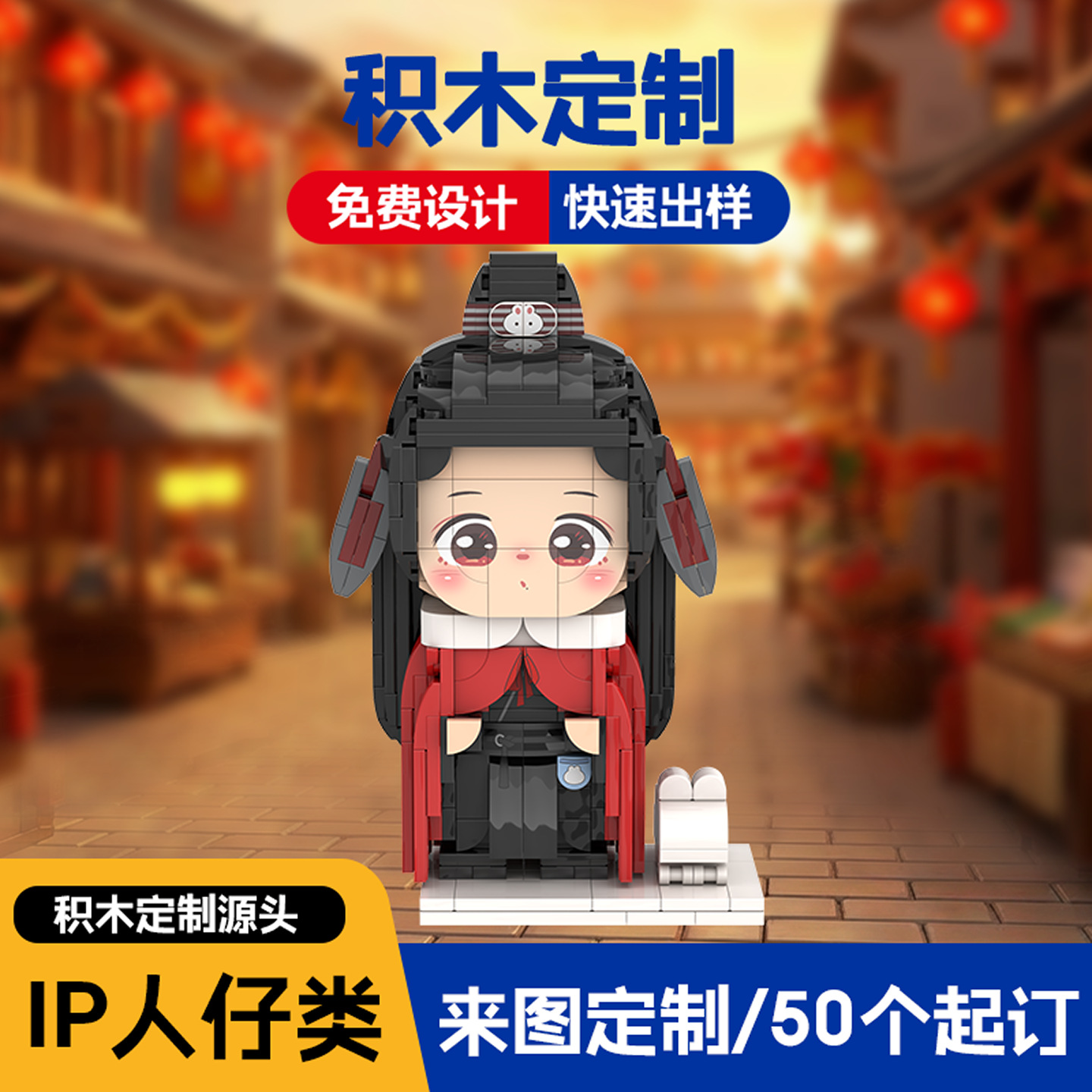 积木定制IP人仔工厂场景摆件企业纪念品礼品定做厂家批发积木