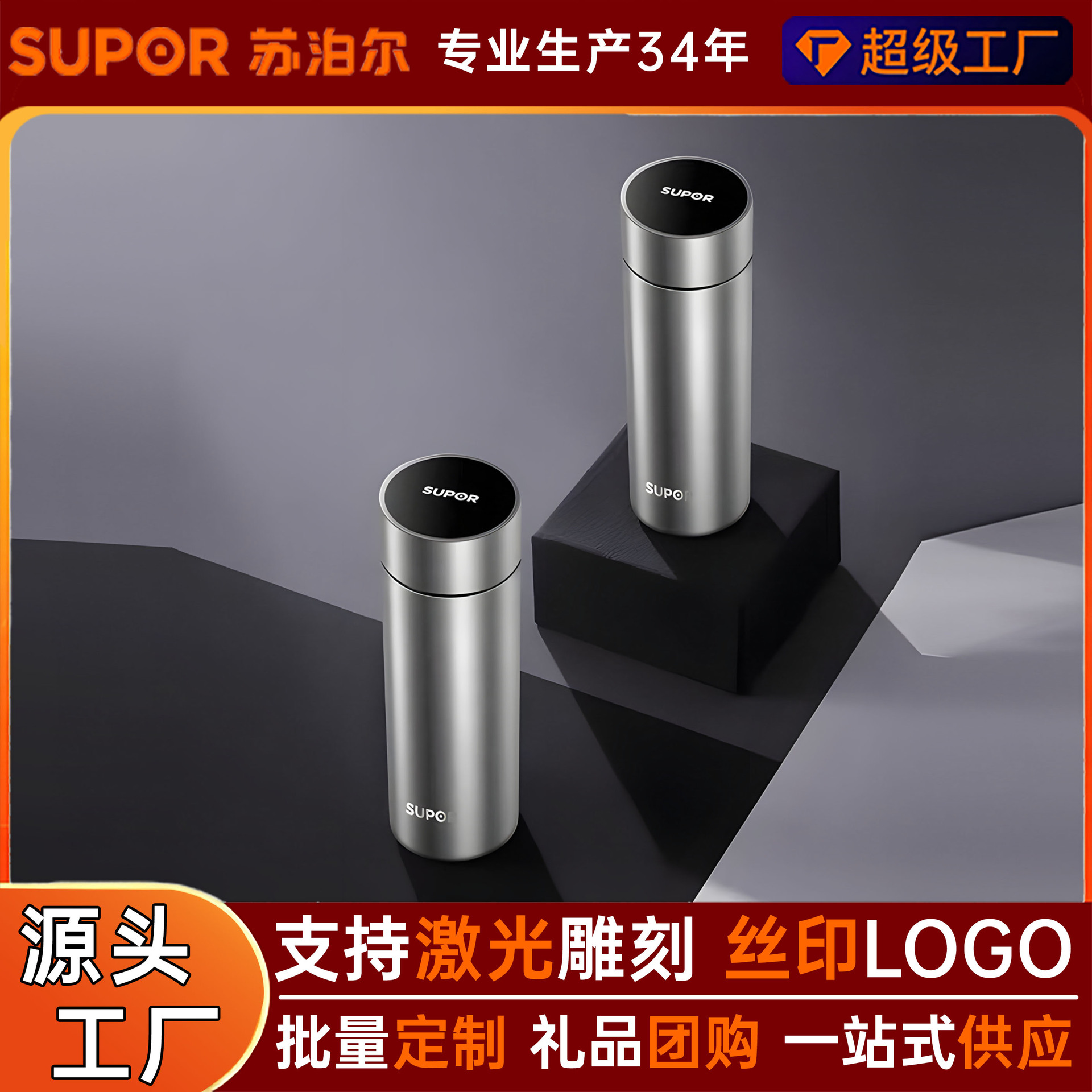 Supor/SUPOR 316 stainless steel insulated cup custom logo with tea strainer mini business gift water cup