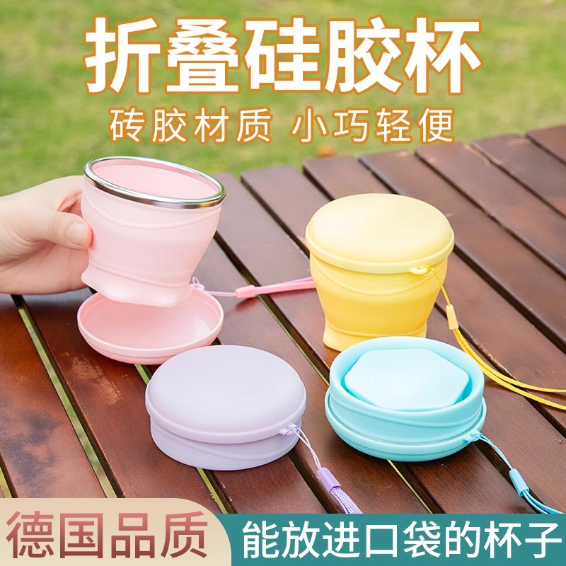 马卡龙折叠硅胶水杯食品级耐高温便携漱口杯户外旅行可伸缩压缩杯