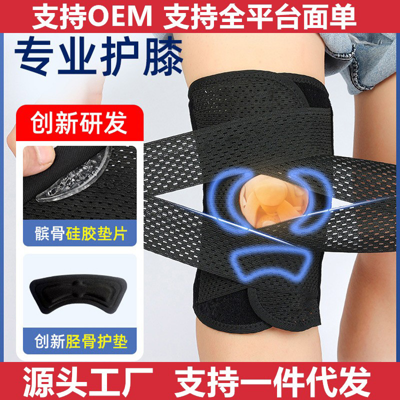 第9代日本护膝篮球护膝男女士关节运动膝盖髌骨带保护套跳绳跑