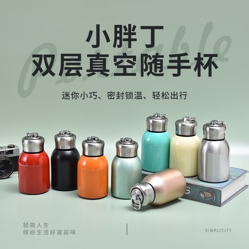 网红爆款迷你保温杯带拉环便捷口袋杯简约时尚公司礼品批发礼品杯