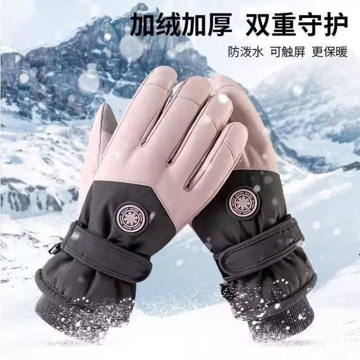 滑雪手套女男冬防泼水防寒加绒加厚登山骑行保暖手套防风男触屏