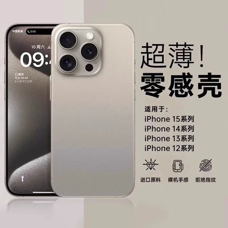 IPhone16pro with a skin-skinned iPhone16pro phone shell, 15pro puncture-proof protective suit.