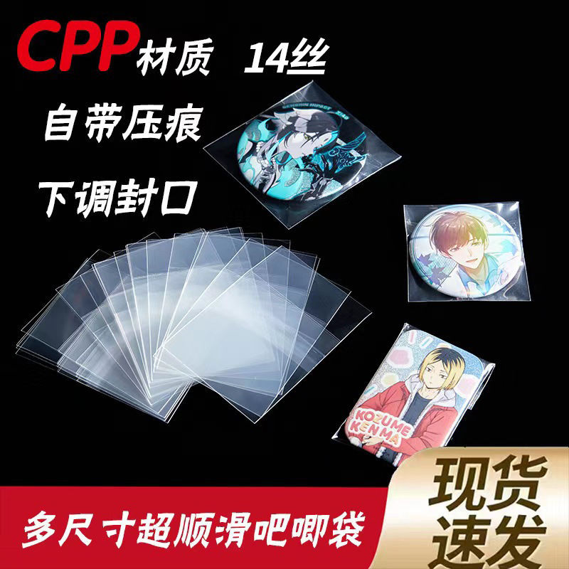 14-wire thickened badge protective bag extra-hard high-transparency sleeve self-seal self-adhesive bag badge laser ticket storage