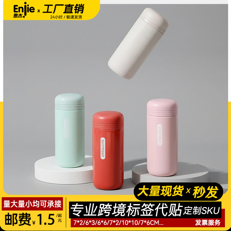批发便携小巧口袋胶囊ins水杯学生出差旅行304不锈钢迷你保温杯