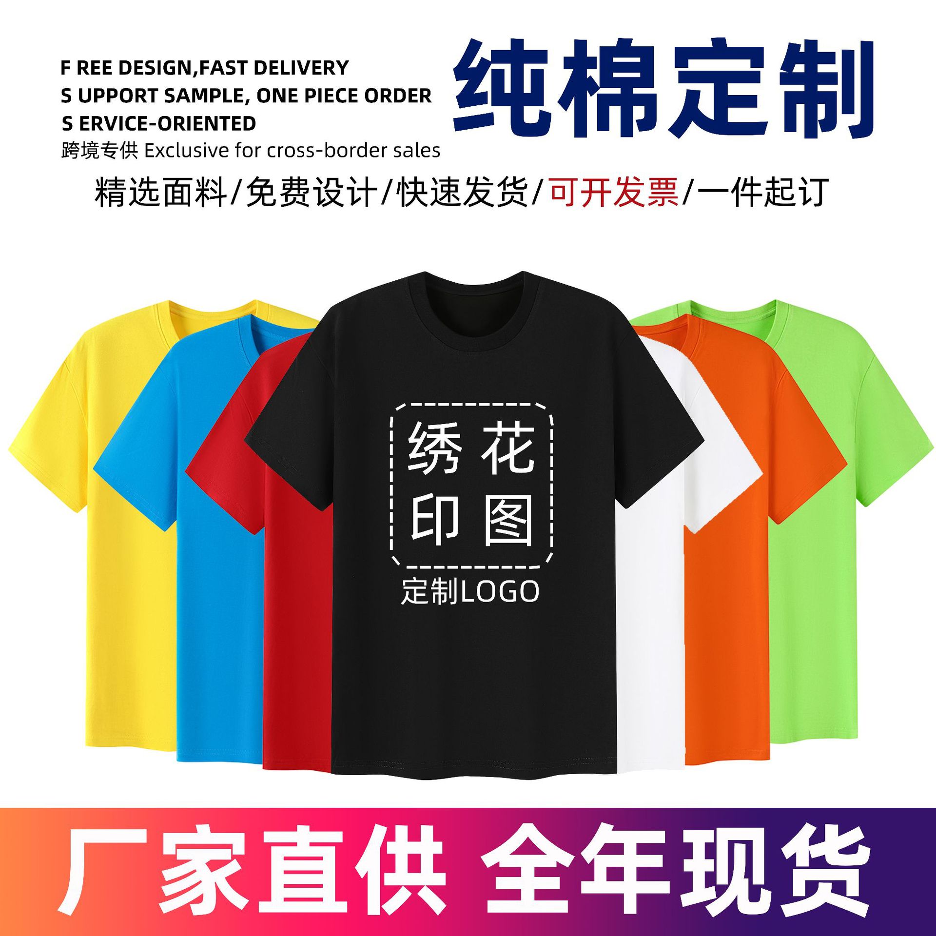纯棉T恤定制logo工作服装印字团体文化衫班服圆领短袖定做广告衫
