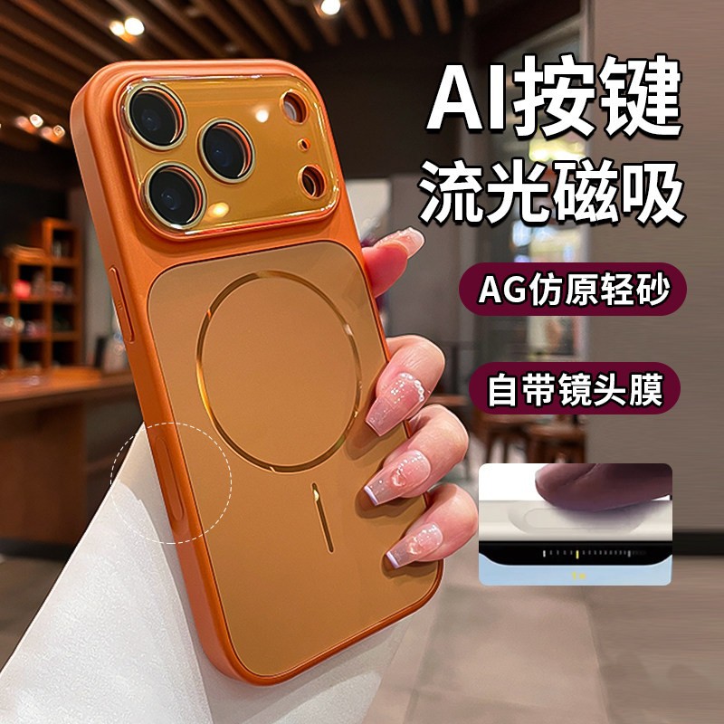 流光磁吸大视窗适用苹果18promax手机壳iPhone17高级感防摔保护套