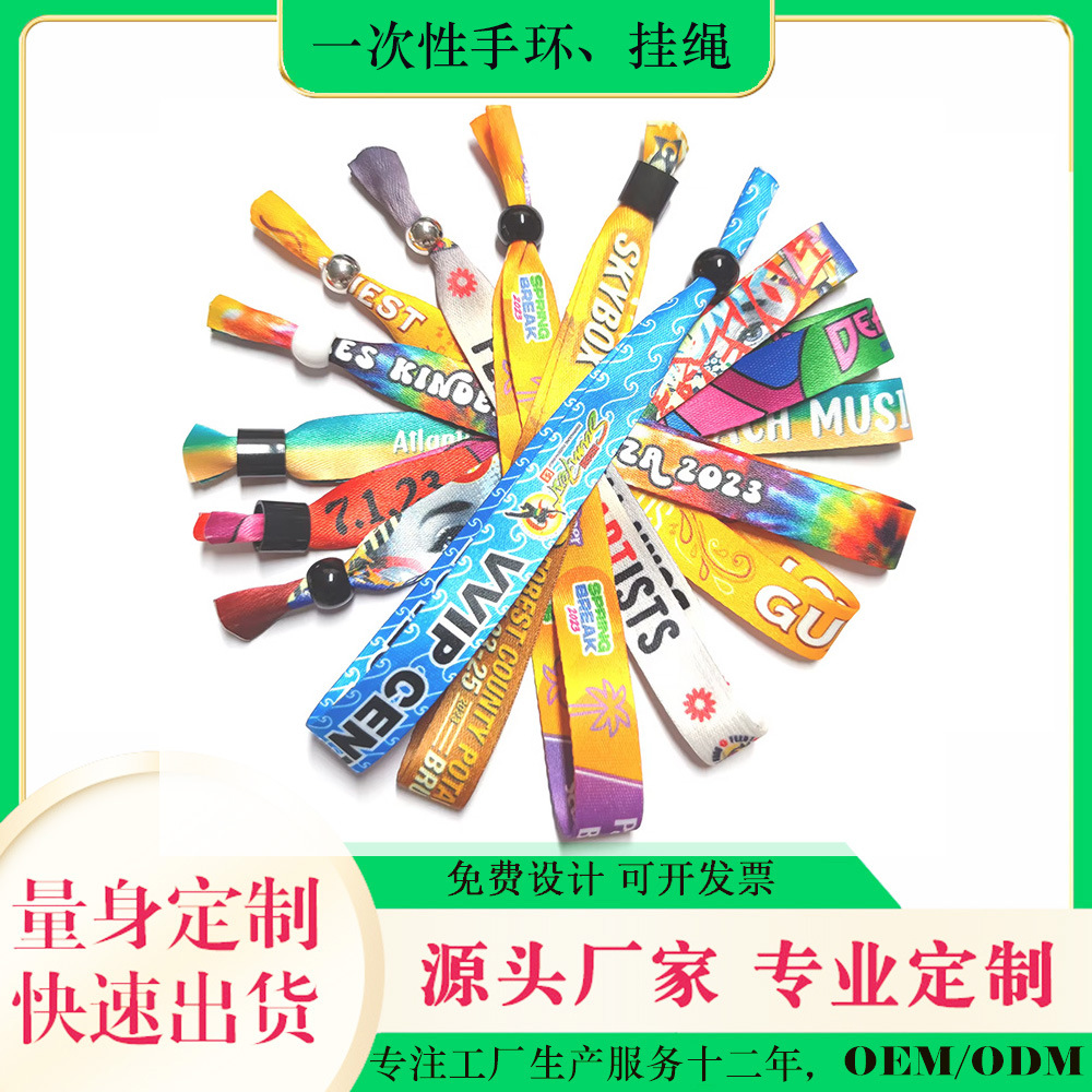 工厂定制一次性手环倒刺扣涤纶手腕带演唱会万圣节派对活动手腕绳