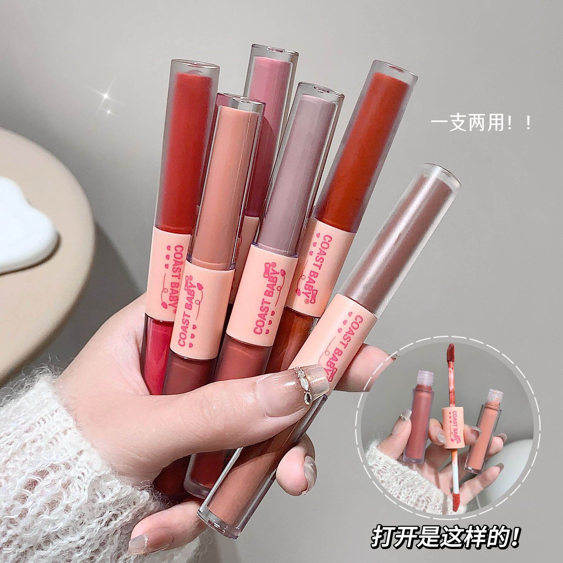COAST BABY乐趣双头唇釉高光雾面丝绒持久不沾杯不脱妆口红唇泥