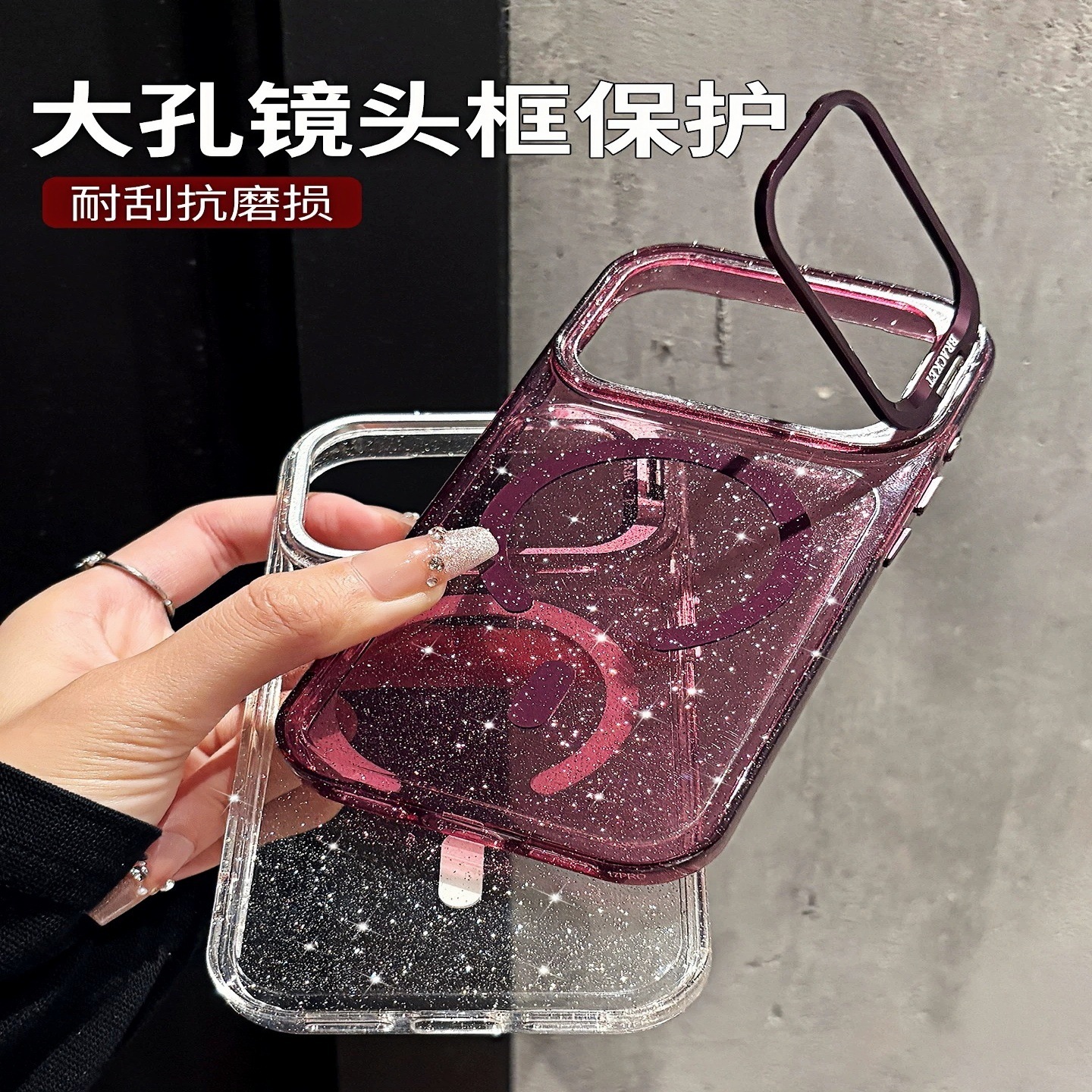高级感金属镜头支架适用iPhone18PROMAX手机壳闪粉磁吸苹果17/16