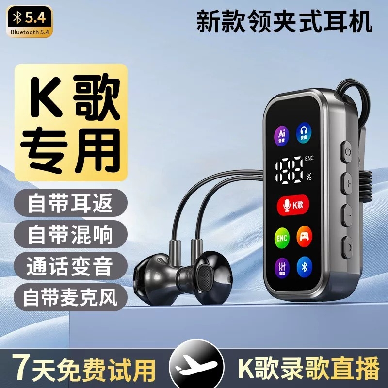 Wireless lead with Bluetooth Headphones singing K-Little-Small Mikes.