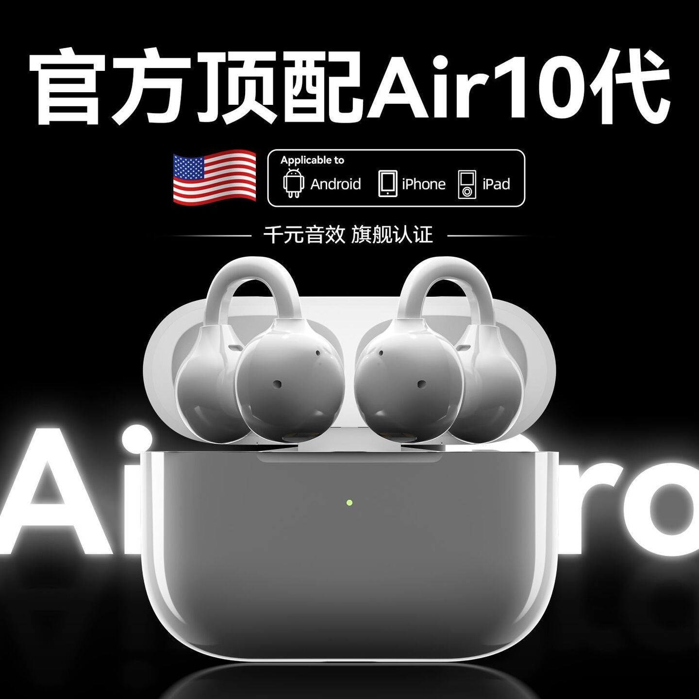 Air's helmet and earbone in Hua Qiangbei directs both men and women with high-sounding and long-range air travel.