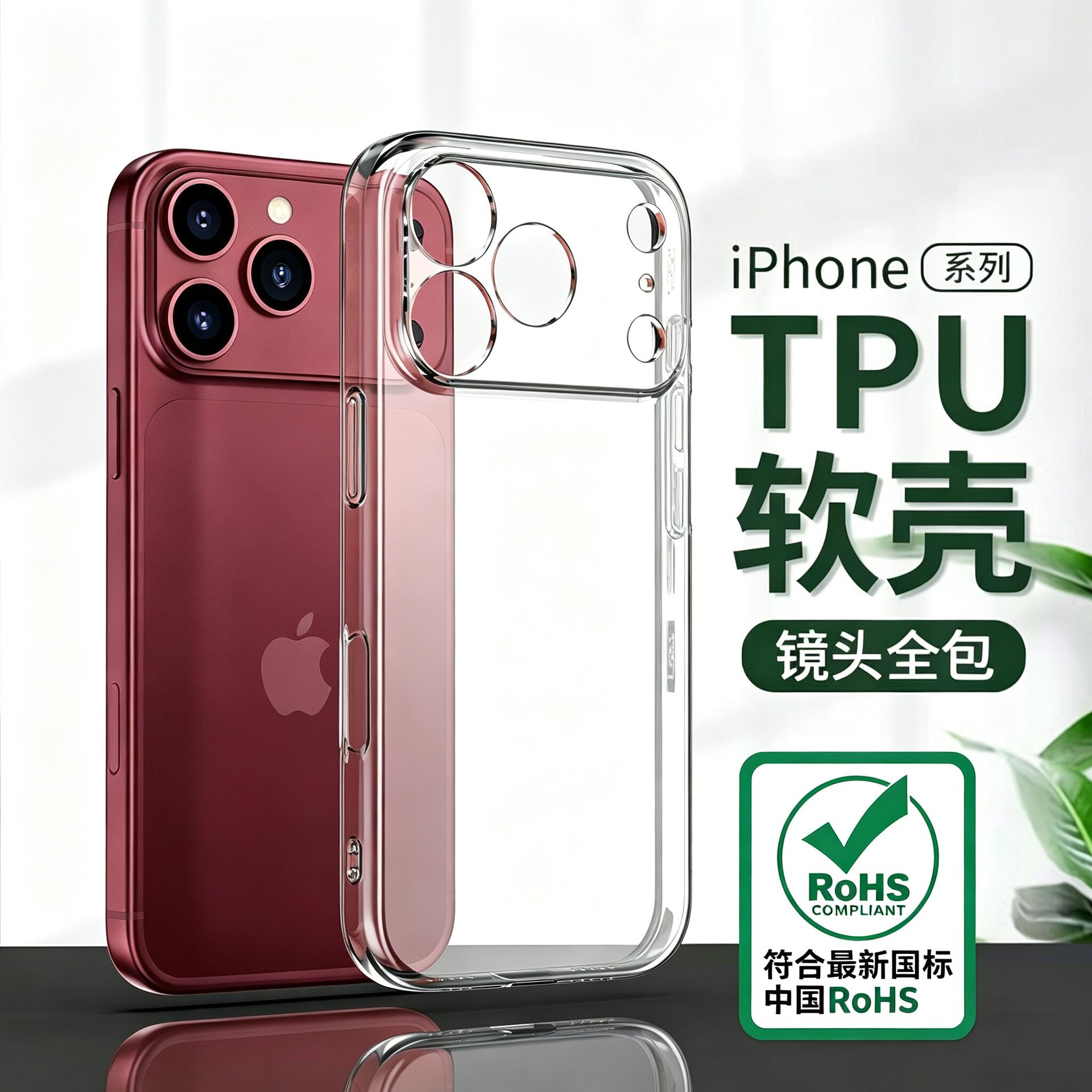 适用苹果18Promax透明手机壳iPhone17eTPU硅胶软15保护套14防摔13