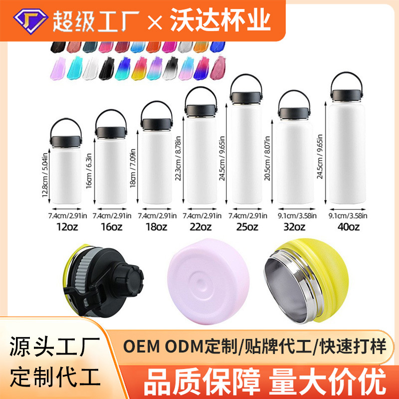 Hydro Flask Wide Mouth Straw Lid Cap PP Plastic Lid Large Handle Direct Drink Lid Cross-border Customization