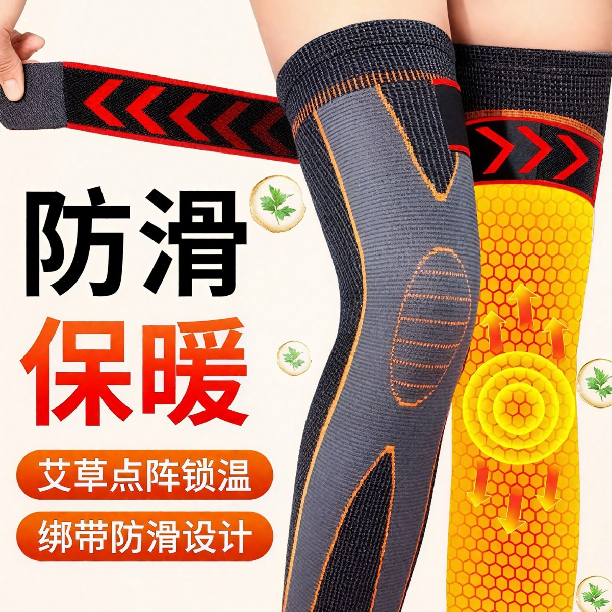 保暖老寒腿艾草护膝关节男士女士老人发热夏季薄款膝盖护腿长筒套