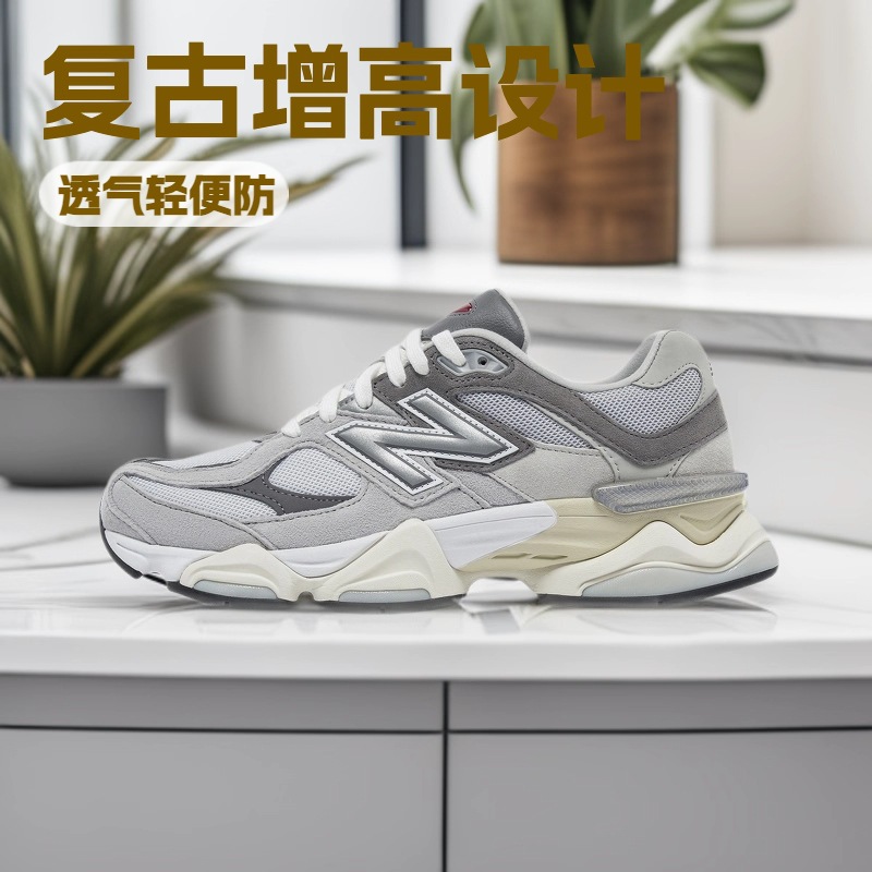 Pure amaze, nb9060, joe, man and girl, enjoyable and enjoyable, and uplifting, old man's shoes.