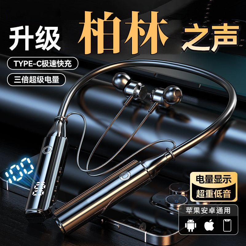 Bluetooth Headphones, Berlin's super-long relayed necks in the ear and the radio-moved stubble.