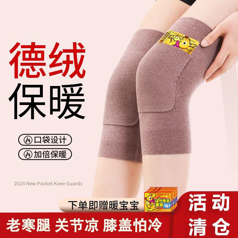 德绒加厚口袋式护膝盖保暖老寒腿关节男女士秋冬发热防寒护膝膝盖