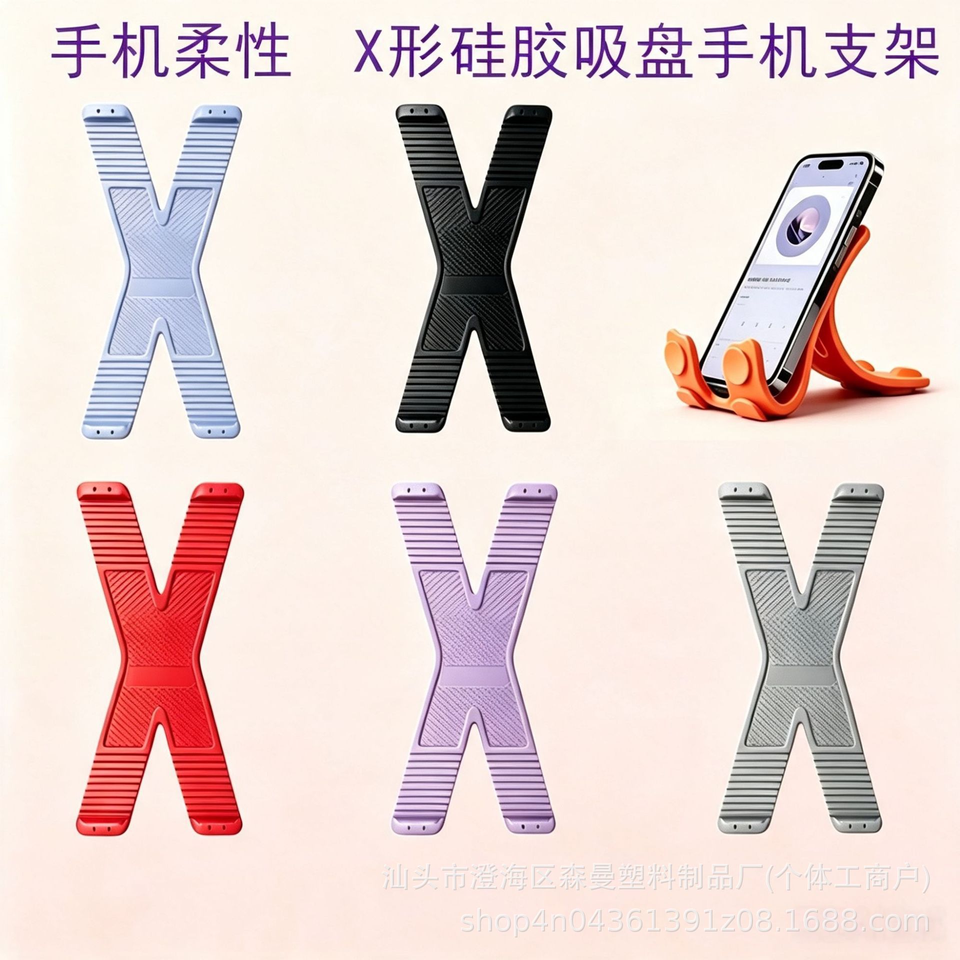 X-shaped silicone foldable phone stand desktop anti-shake universal tablet support stand minimalist creative digital accessory