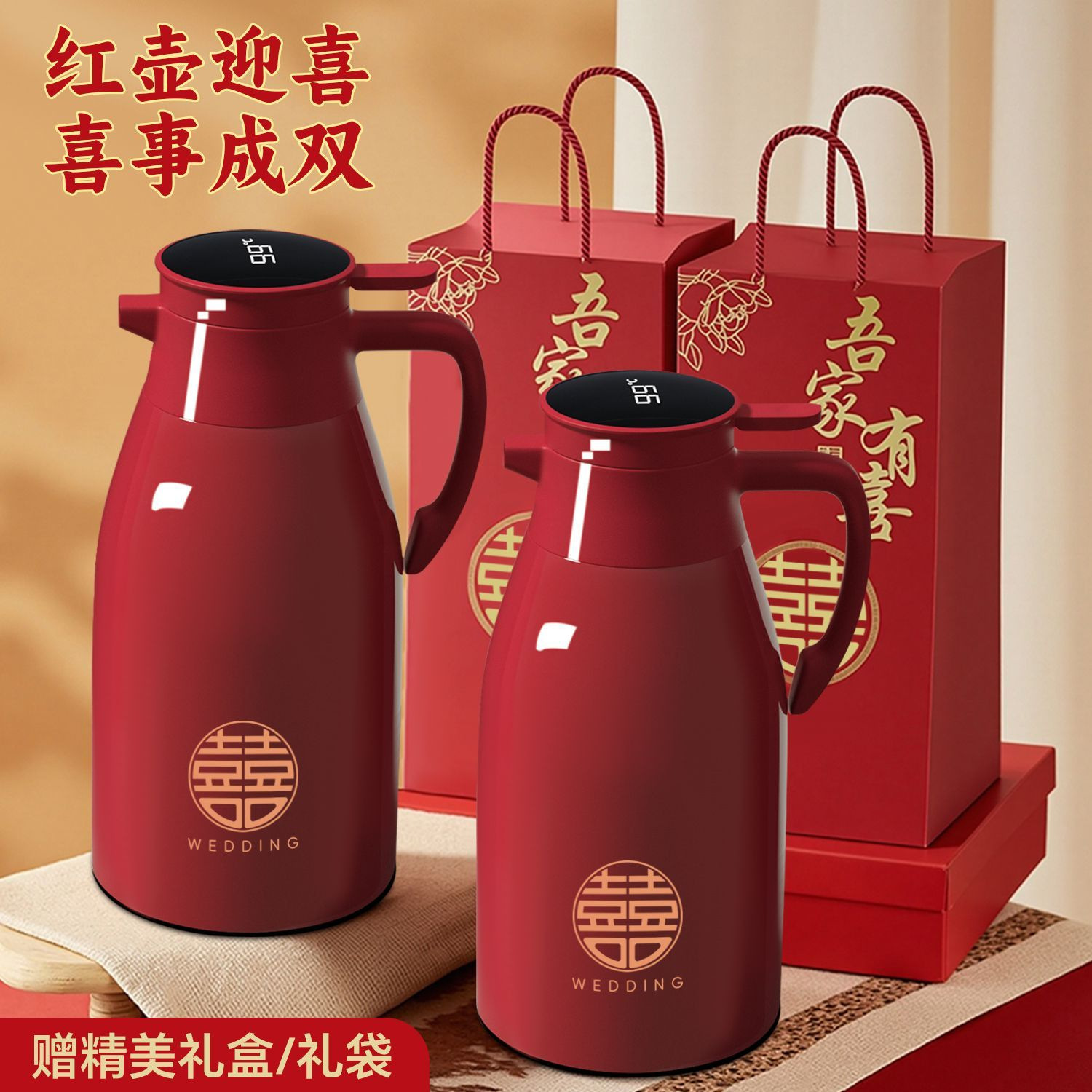 保温壶结婚一对陪嫁专用水壶红色保温水壶暖壶家用大容量热水瓶